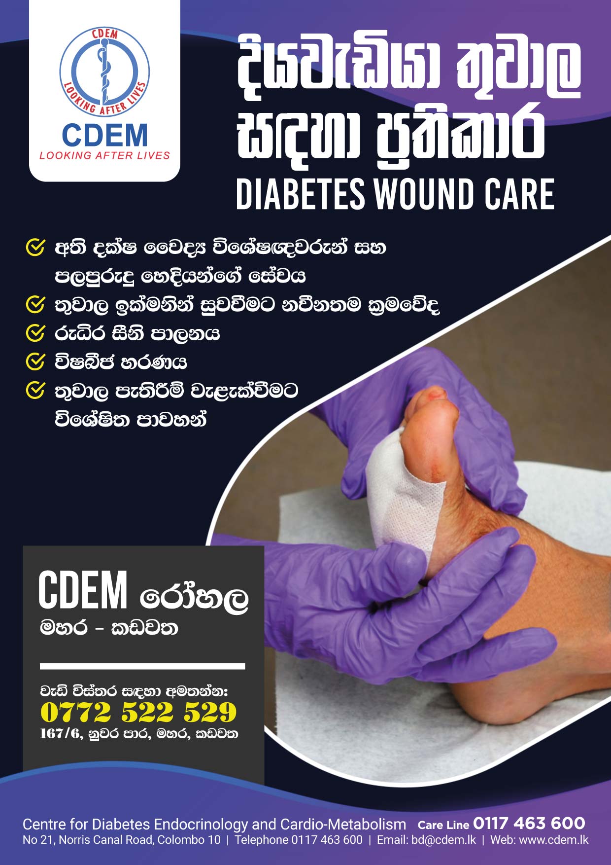 A6 CDEM KADAWATHA DIABETESE FOOT-01
