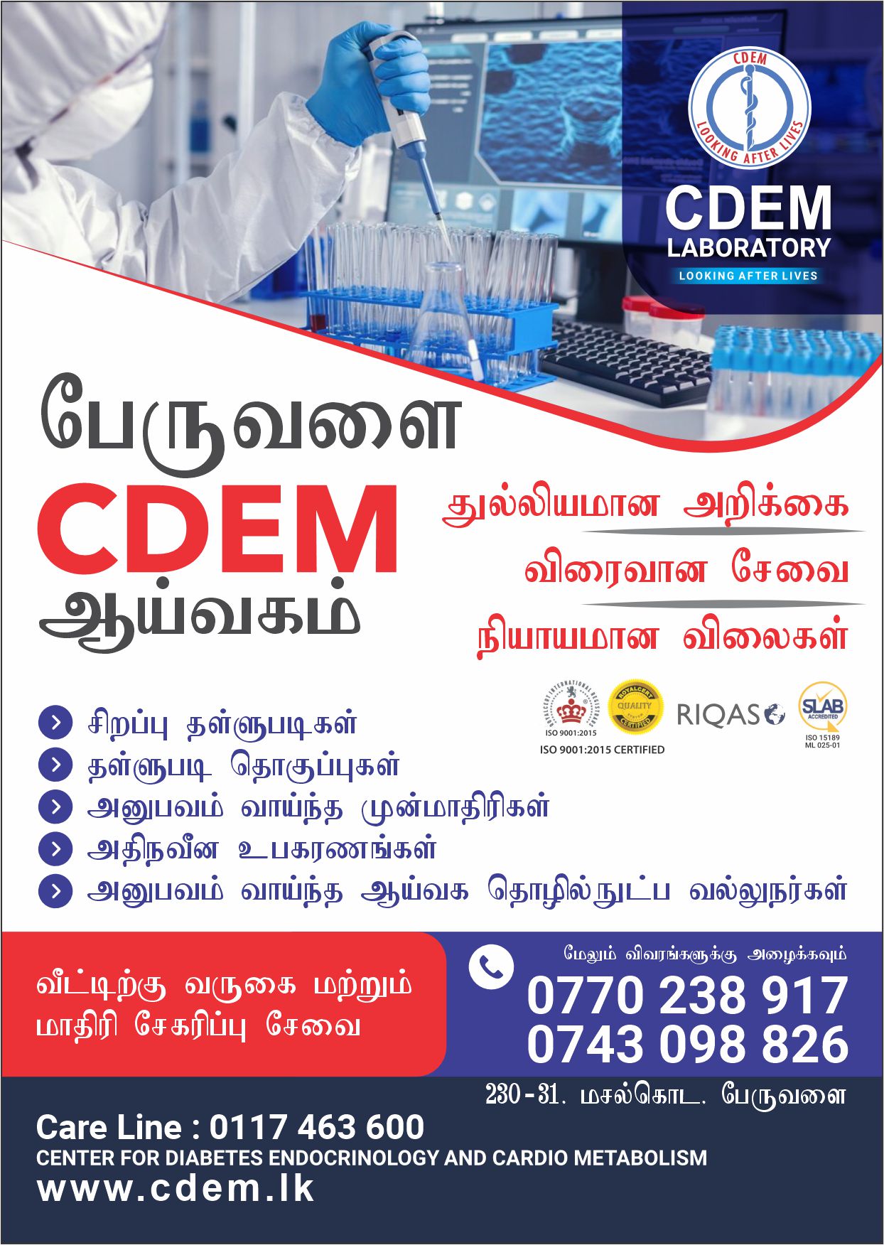 CDEM LAB BERUWALA A6 T