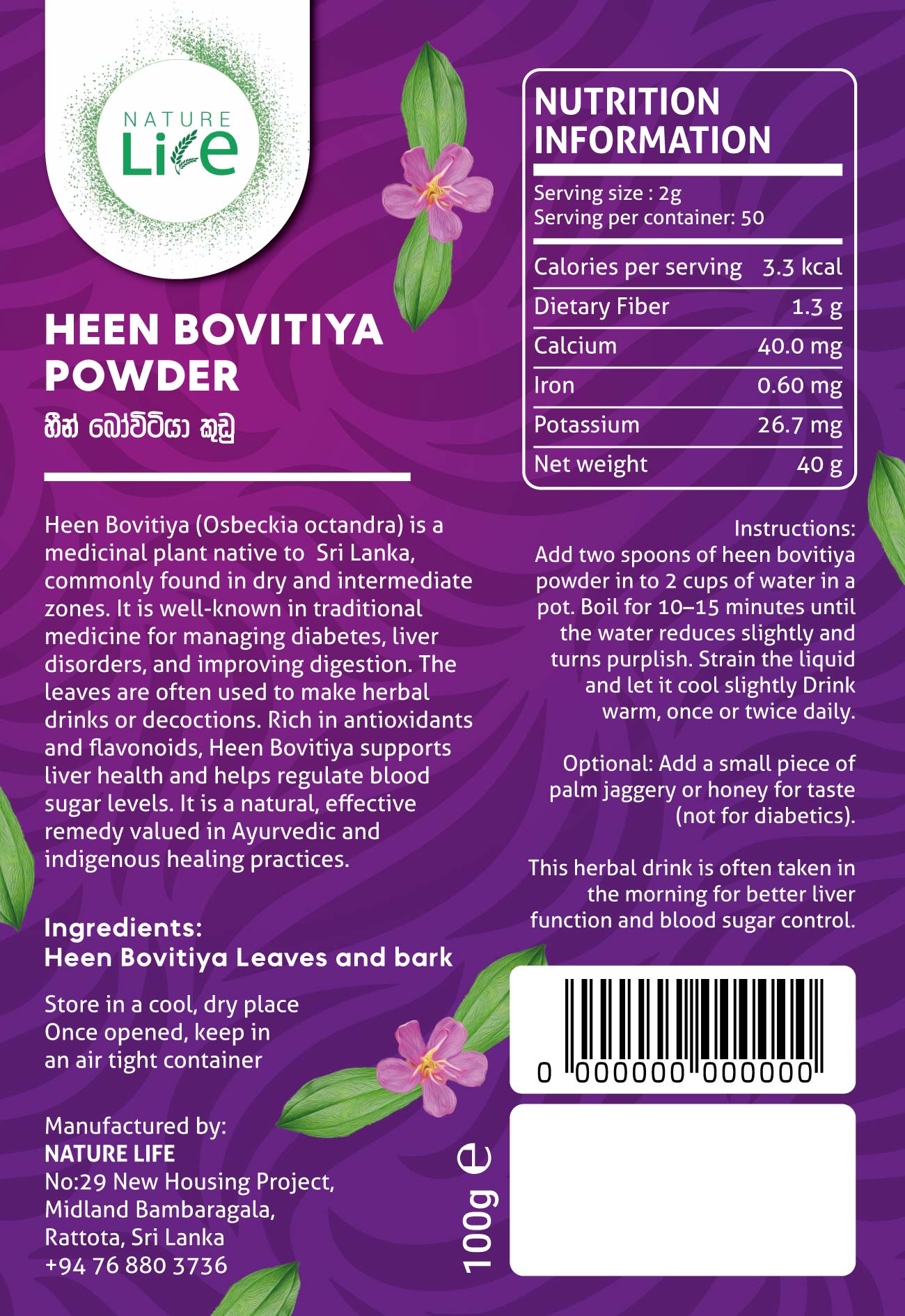 HEENBOVITIYA-02